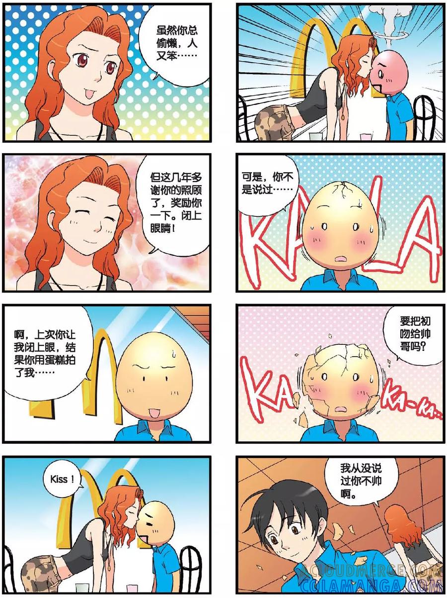 《高考2进1》第59话 未完的话 第5页