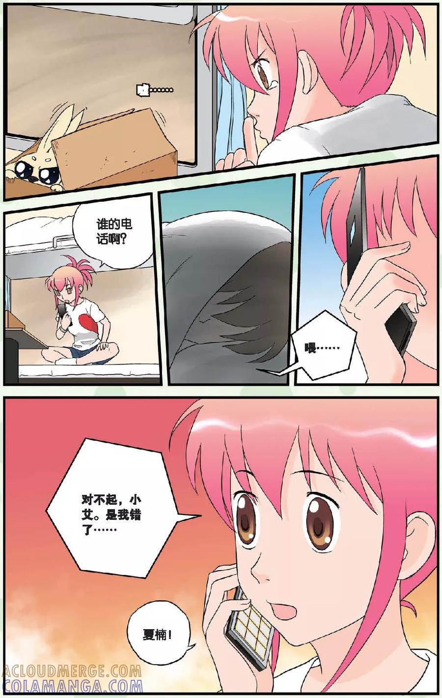 《高考2进1》第60话 最终话：大结局 第8页