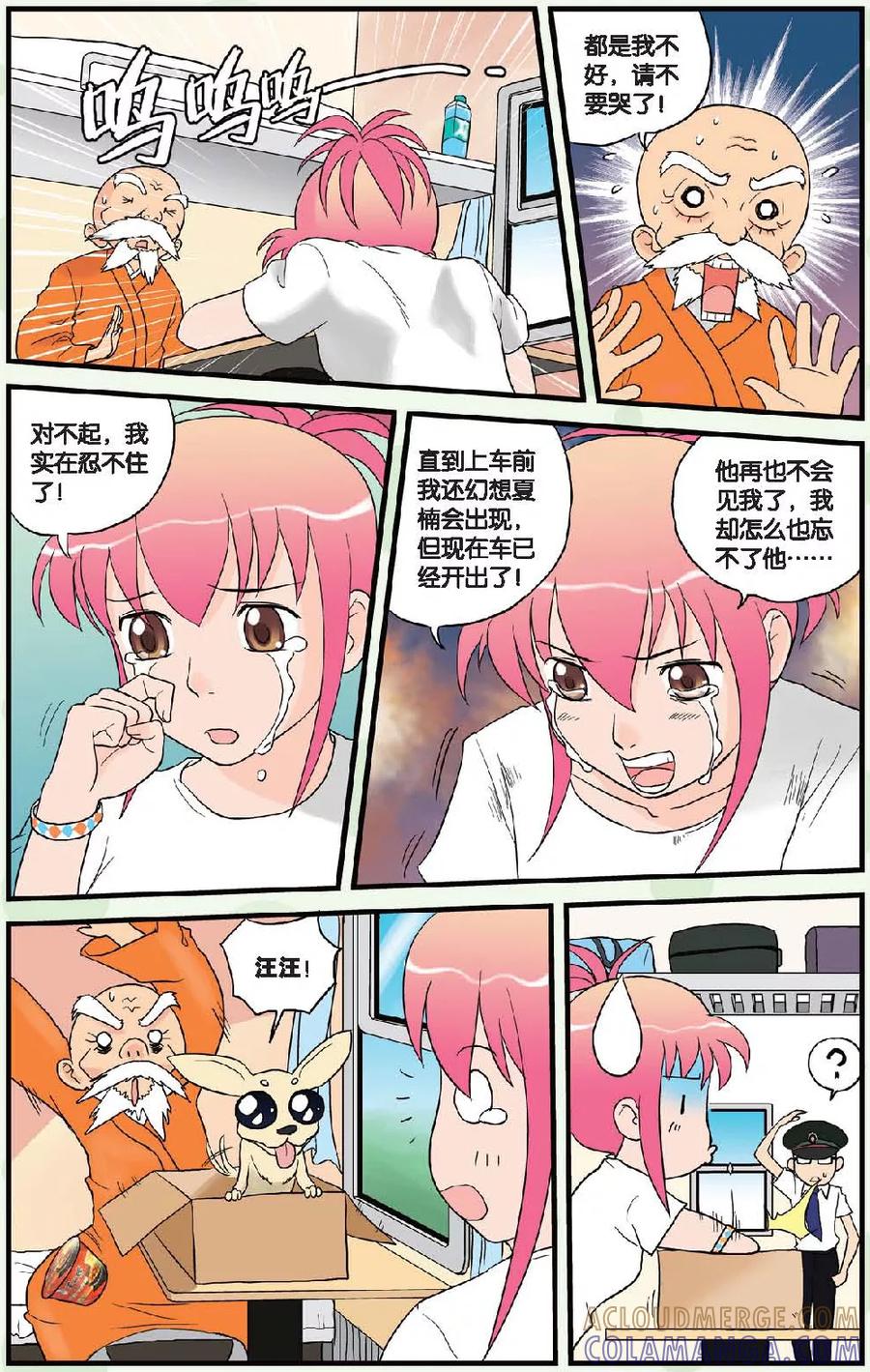 《高考2进1》第60话 最终话：大结局 第7页