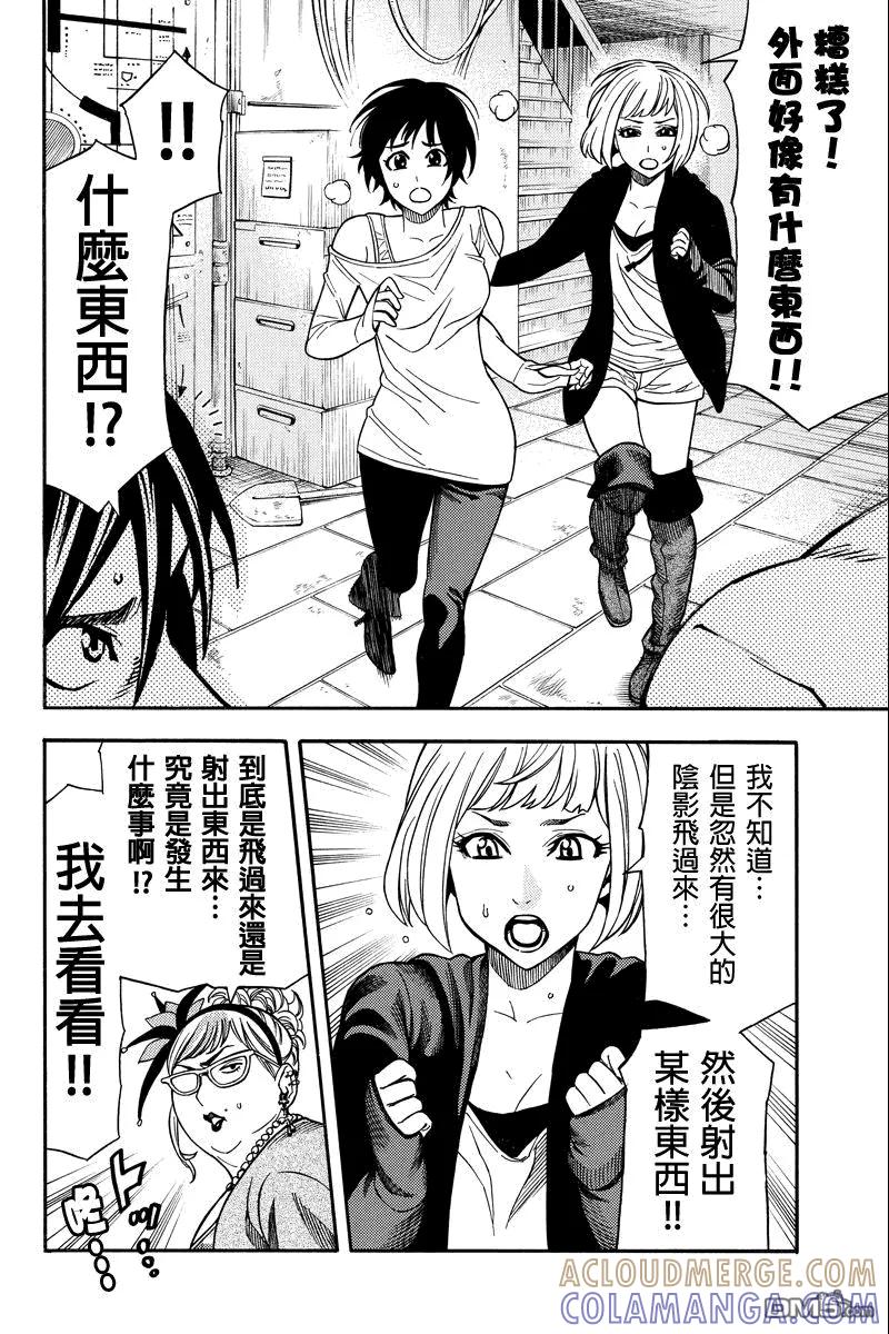 《GREEN WORLD》第28话 第5页