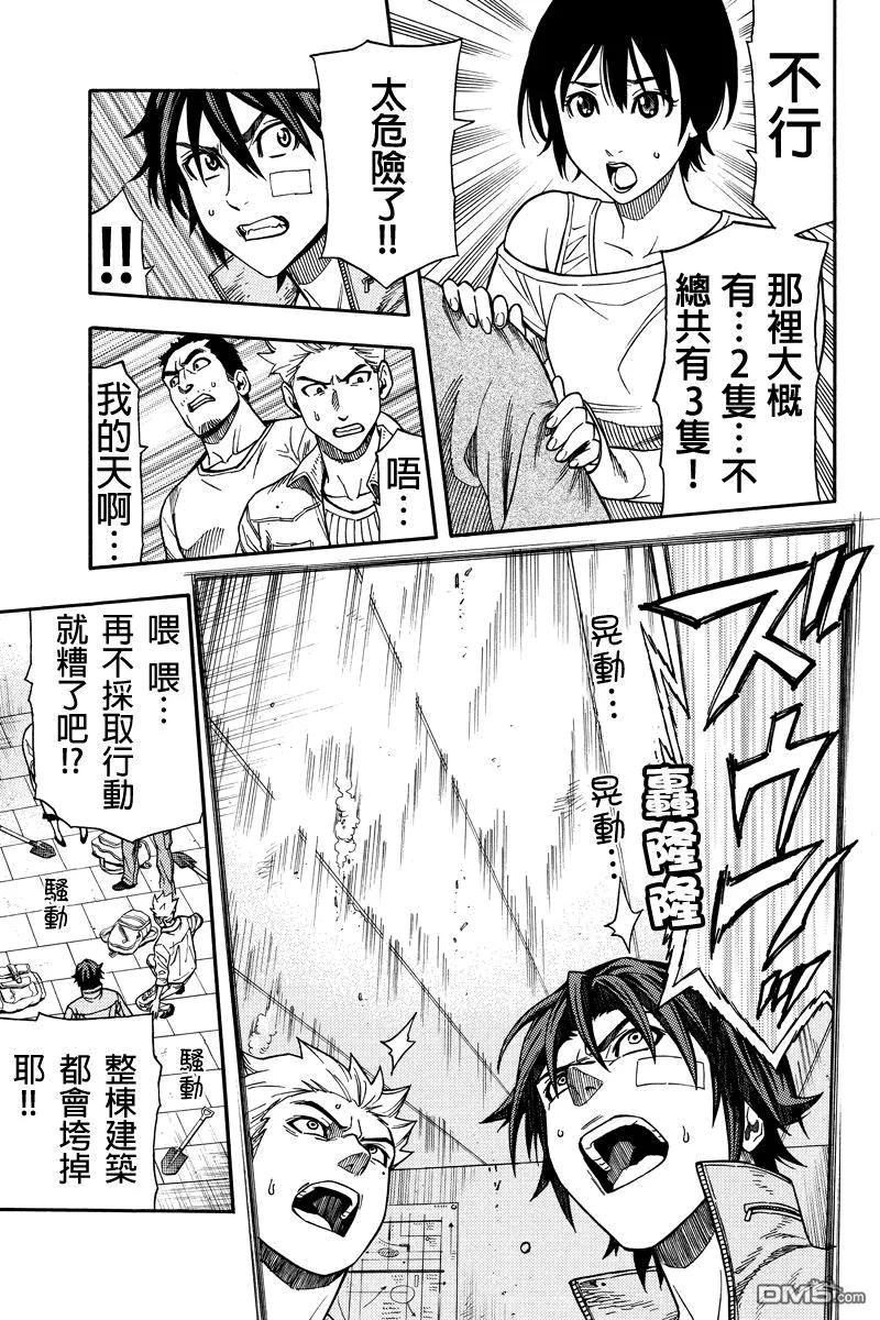 《GREEN WORLD》第28话 第6页