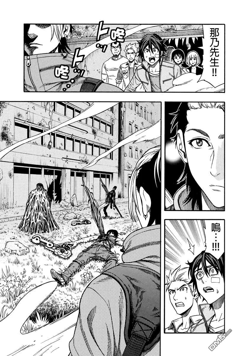 《GREEN WORLD》第28话 第10页