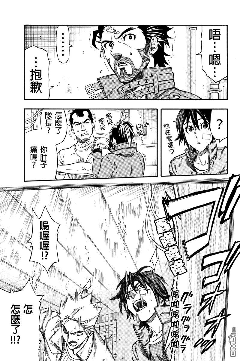 《GREEN WORLD》第28话 第4页