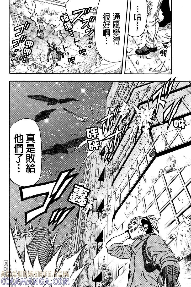 《GREEN WORLD》第28话 第9页
