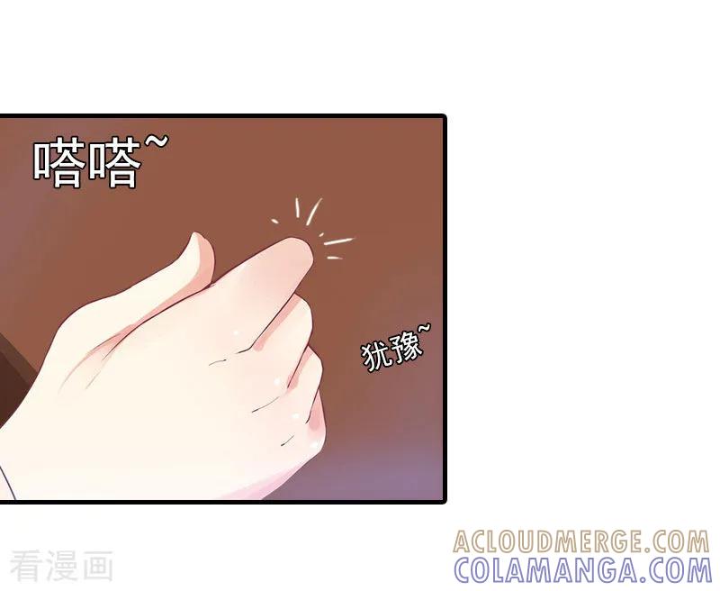 《深爱入骨：独占第一冷少》第13话 贺医生隐瞒了什么？ 第7页
