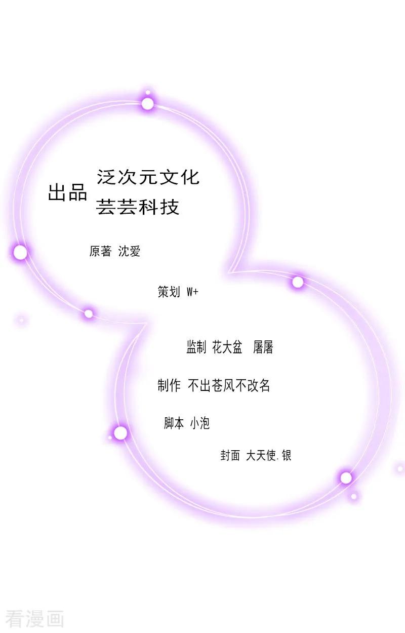 《深爱入骨：独占第一冷少》第13话 贺医生隐瞒了什么？ 第2页