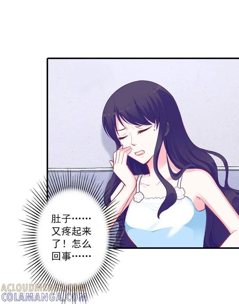 《深爱入骨：独占第一冷少》第13话 贺医生隐瞒了什么？ 第31页
