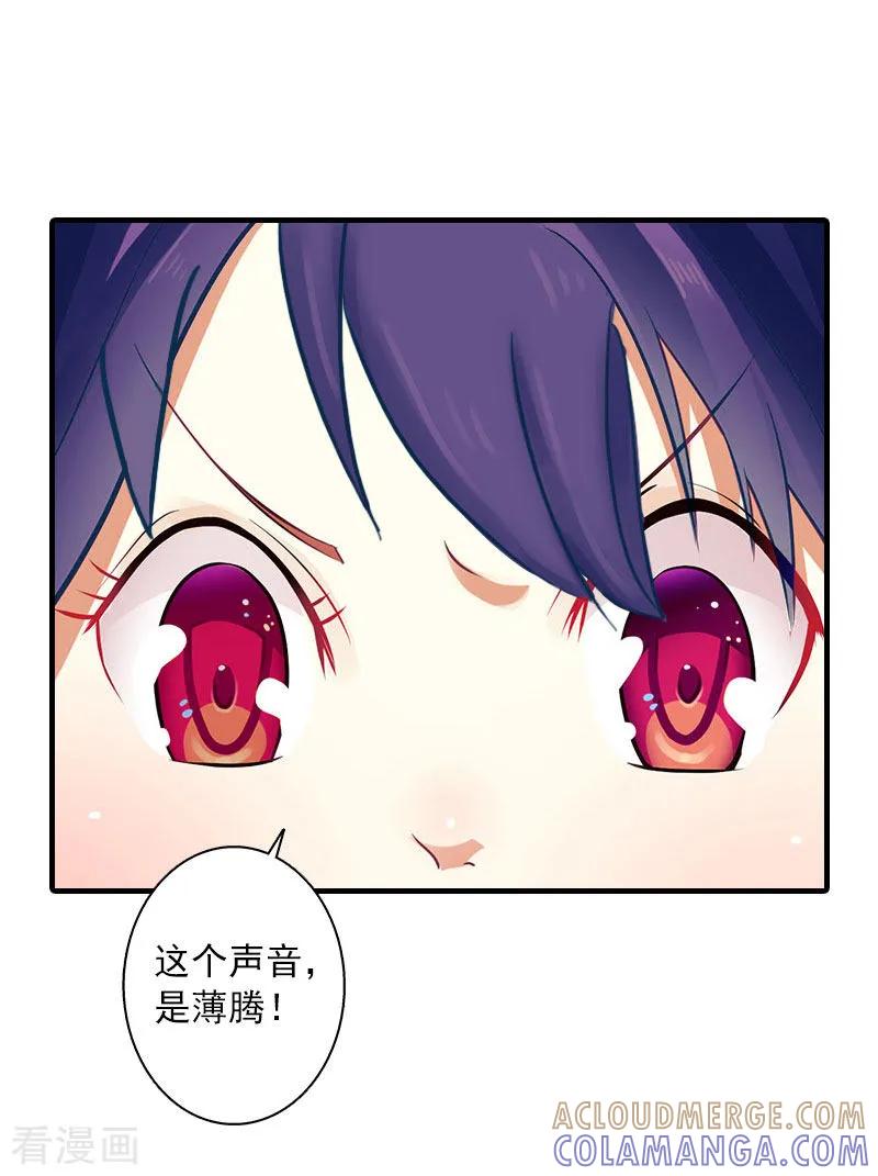 《深爱入骨：独占第一冷少》第13话 贺医生隐瞒了什么？ 第15页