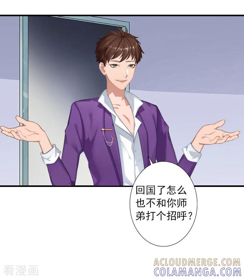 《深爱入骨：独占第一冷少》第13话 贺医生隐瞒了什么？ 第17页