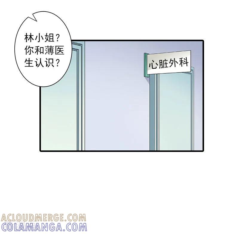 《深爱入骨：独占第一冷少》第13话 贺医生隐瞒了什么？ 第21页