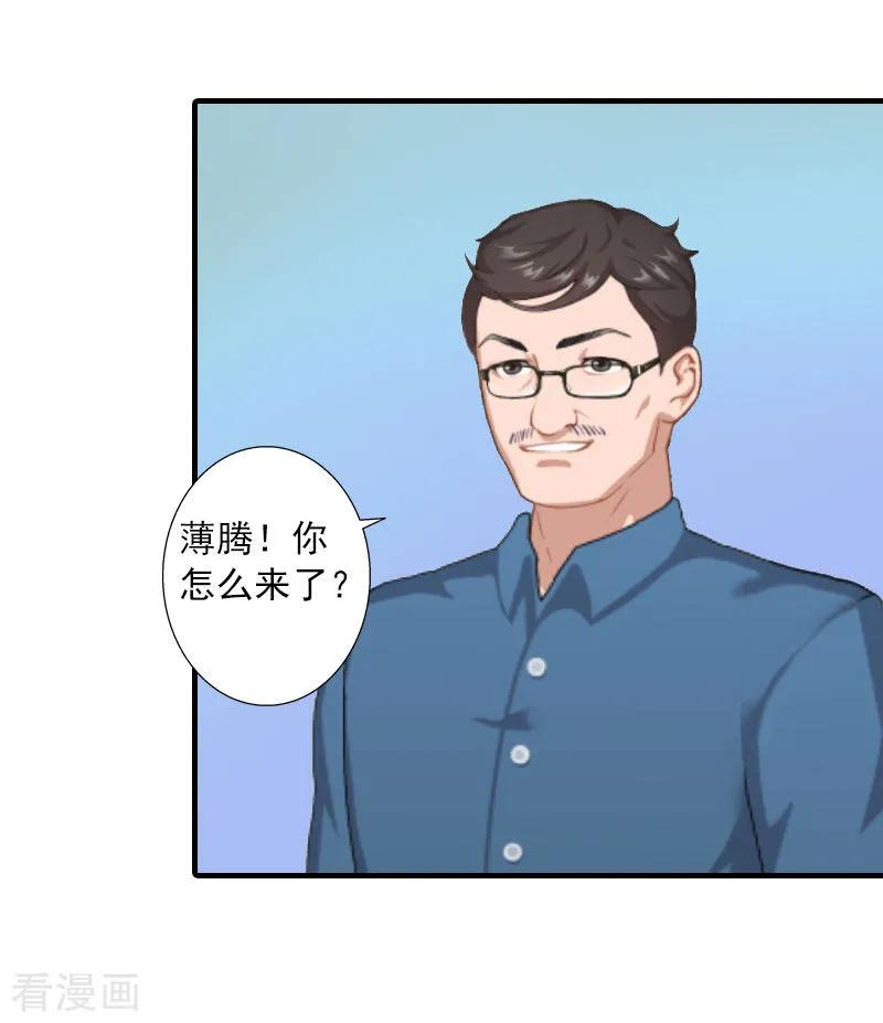 《深爱入骨：独占第一冷少》第13话 贺医生隐瞒了什么？ 第18页