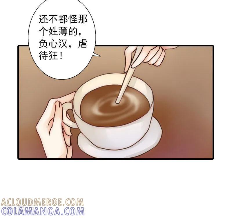 《深爱入骨：独占第一冷少》第13话 贺医生隐瞒了什么？ 第5页