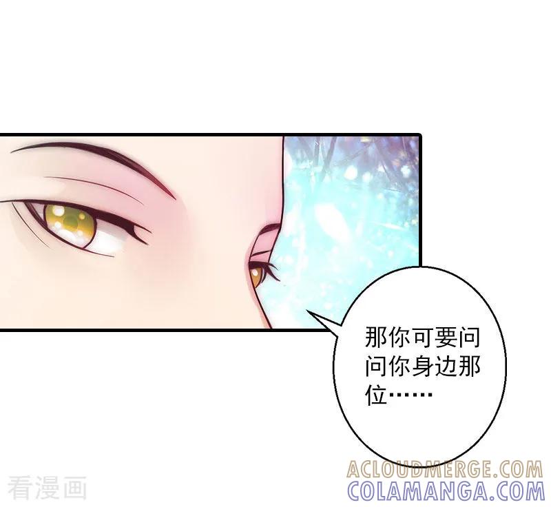 《深爱入骨：独占第一冷少》第13话 贺医生隐瞒了什么？ 第19页