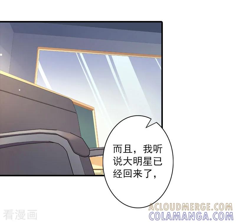 《深爱入骨：独占第一冷少》第13话 贺医生隐瞒了什么？ 第27页