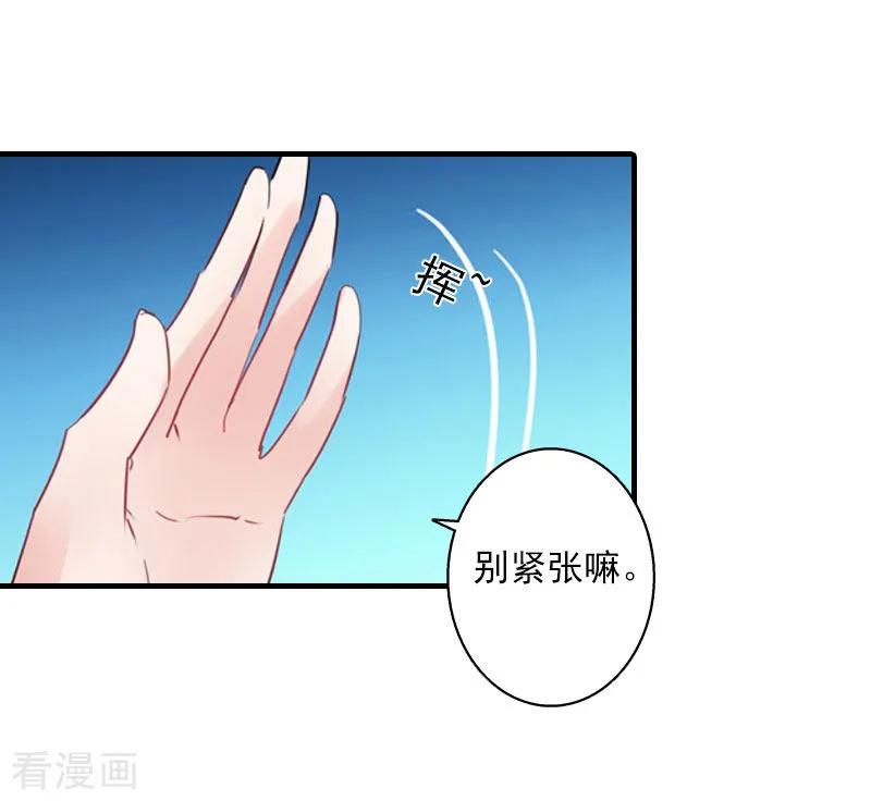 《深爱入骨：独占第一冷少》第13话 贺医生隐瞒了什么？ 第24页