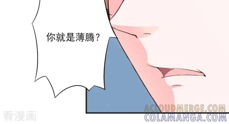 《深爱入骨：独占第一冷少》第14话 林舒怀孕了？ 第13页