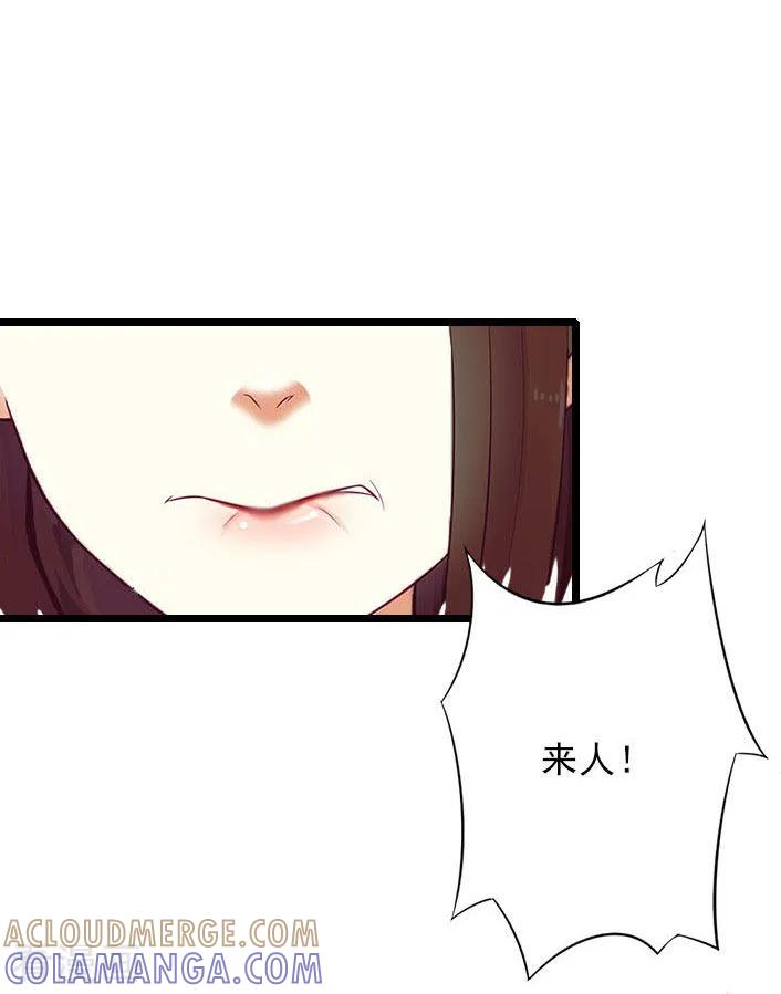 《深爱入骨：独占第一冷少》第14话 林舒怀孕了？ 第37页