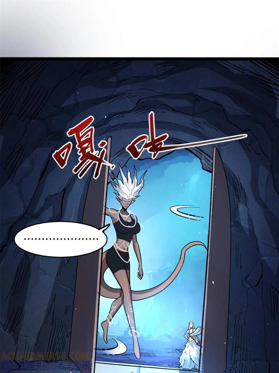 《原来我是修仙大佬》第575话 575话 第40页