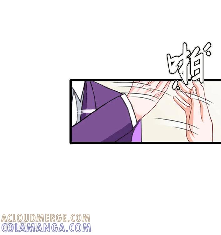 《深爱入骨：独占第一冷少》第15话 婚事考虑得怎么样了？ 第29页