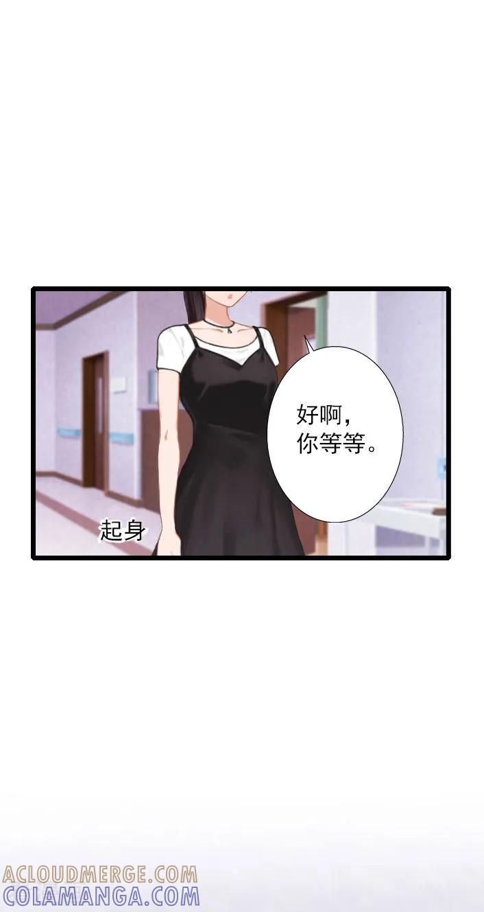 《深爱入骨：独占第一冷少》第15话 婚事考虑得怎么样了？ 第9页