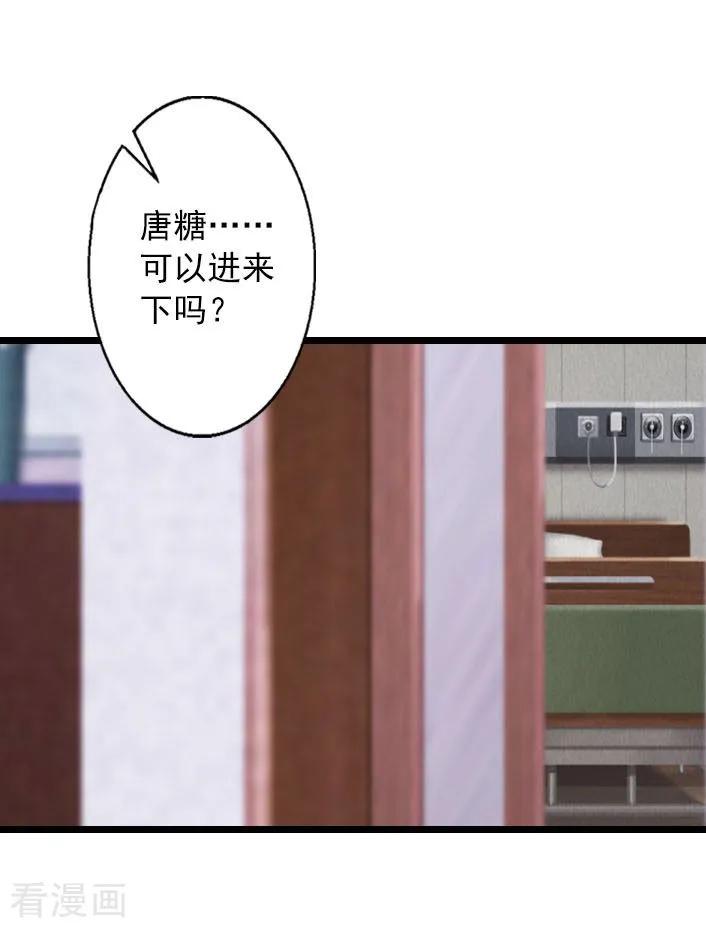 《深爱入骨：独占第一冷少》第15话 婚事考虑得怎么样了？ 第8页