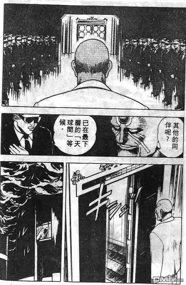 《强殖装甲凯普》第6卷 第122页
