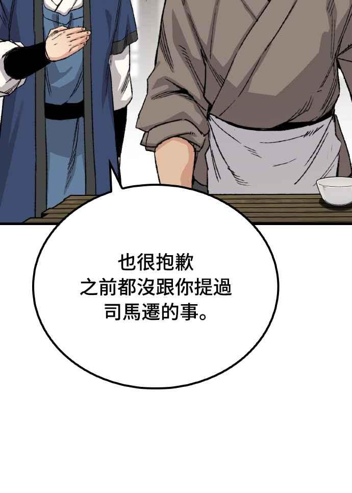 《还生天魔》第51话 第35页