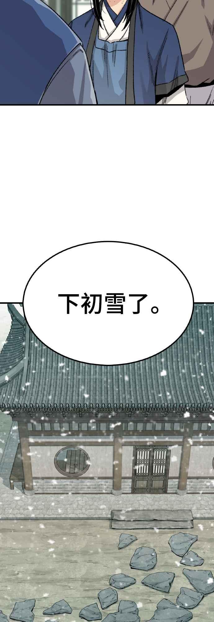《还生天魔》第51话 第59页