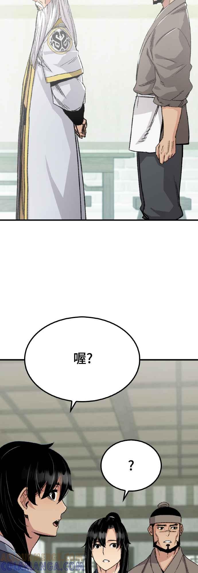 《还生天魔》第51话 第58页