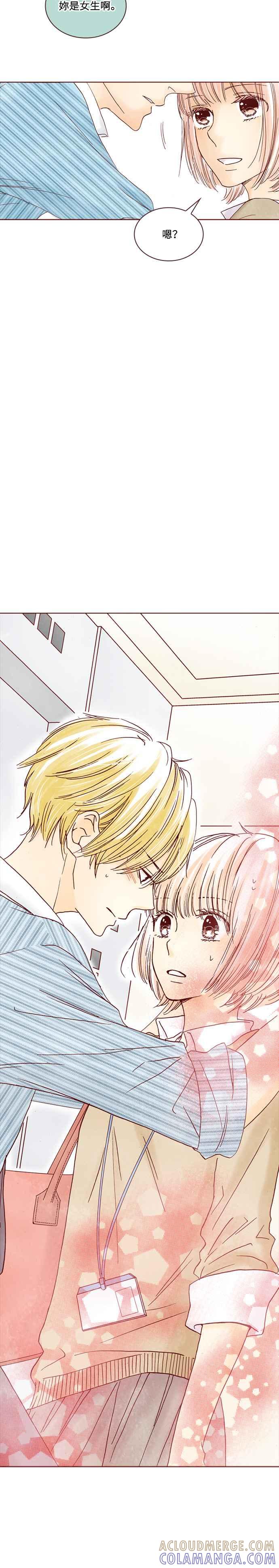 《迟来的初恋》第13话 第17页