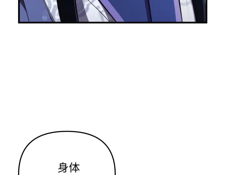 《好缘歌》第13话 第16页