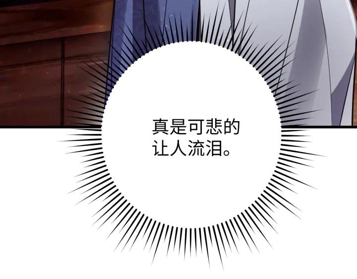 《好缘歌》第13话 第20页