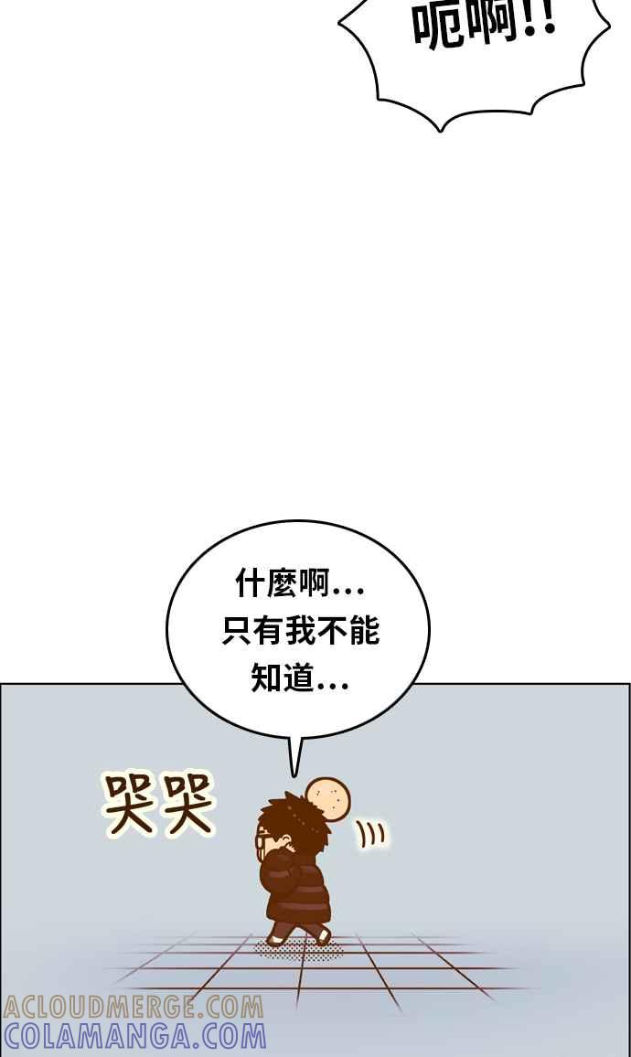 《我的保镳女友》[第161话] 恶意 2 第37页