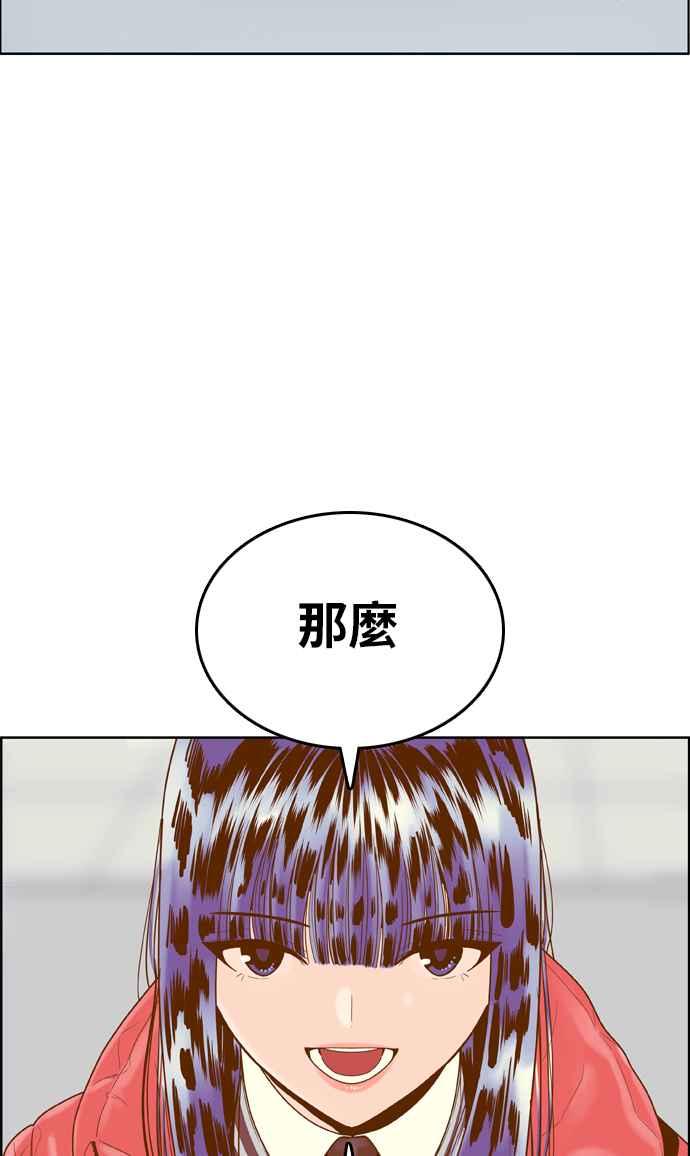 《我的保镳女友》[第161话] 恶意 2 第38页