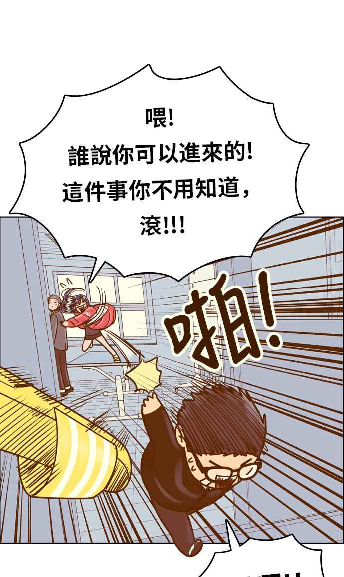 《我的保镳女友》[第161话] 恶意 2 第36页