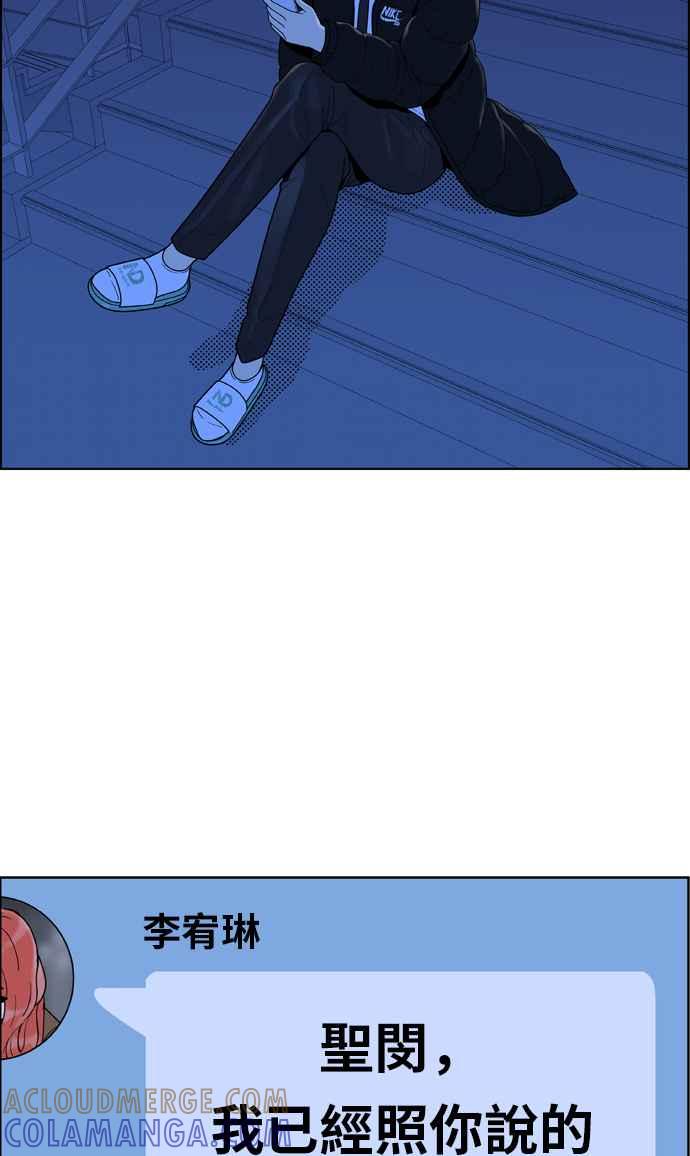 《我的保镳女友》[第161话] 恶意 2 第40页
