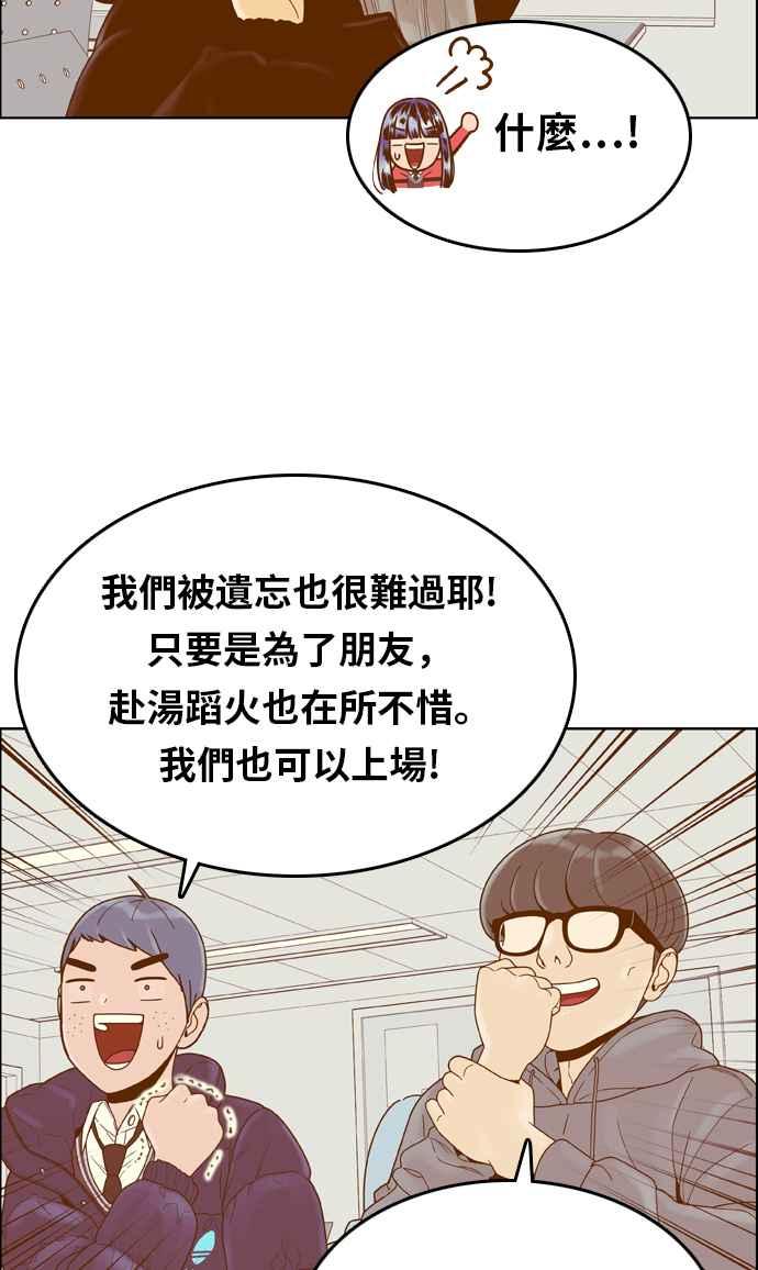 《我的保镳女友》[第161话] 恶意 2 第33页