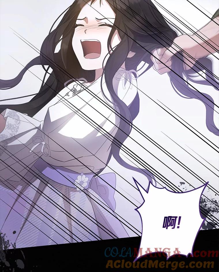《菲奥尼：预见我与恶魔大公的未来》19.欢迎会 第121页