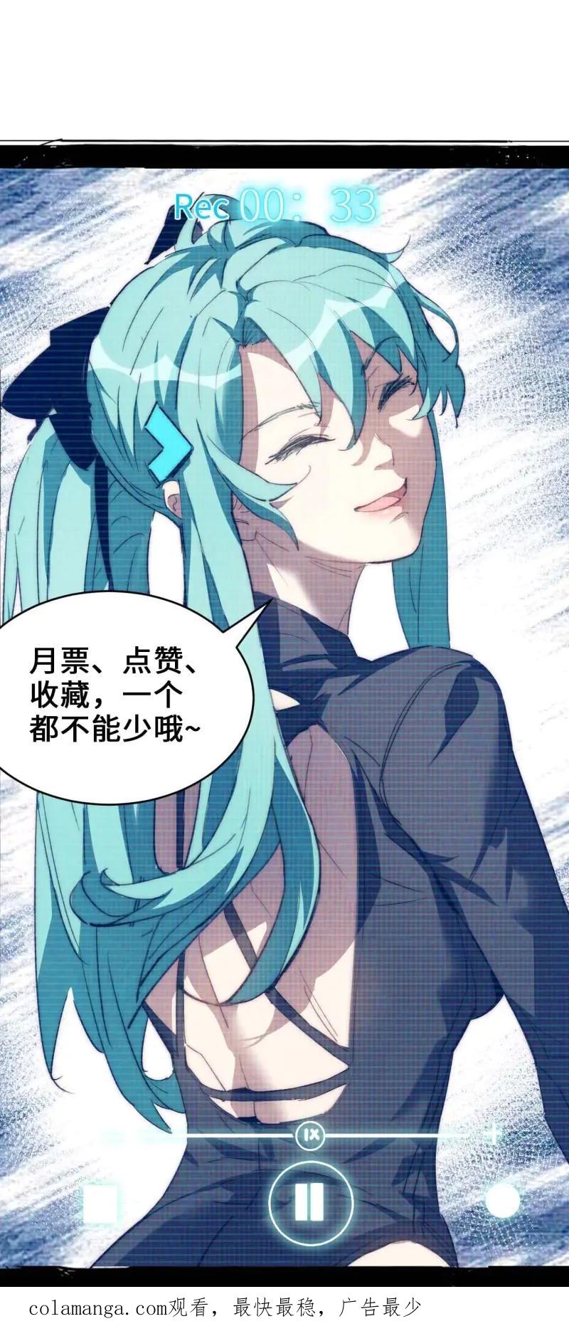 《我真没想当救世主啊！》第33话 32.我知道你是谁! 第45页