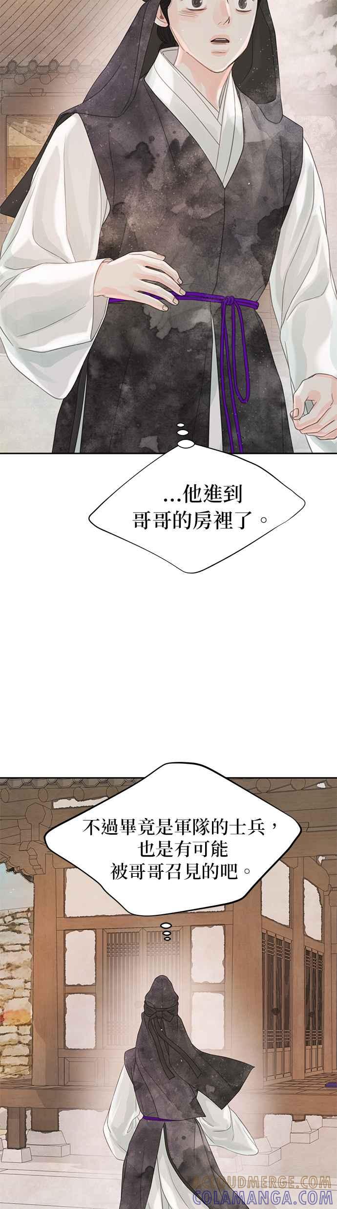 与王夜行 第42话 第43页