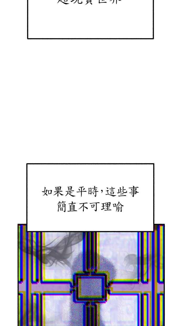 隐密的缪思 第42话 自恋狂与变态 第51页