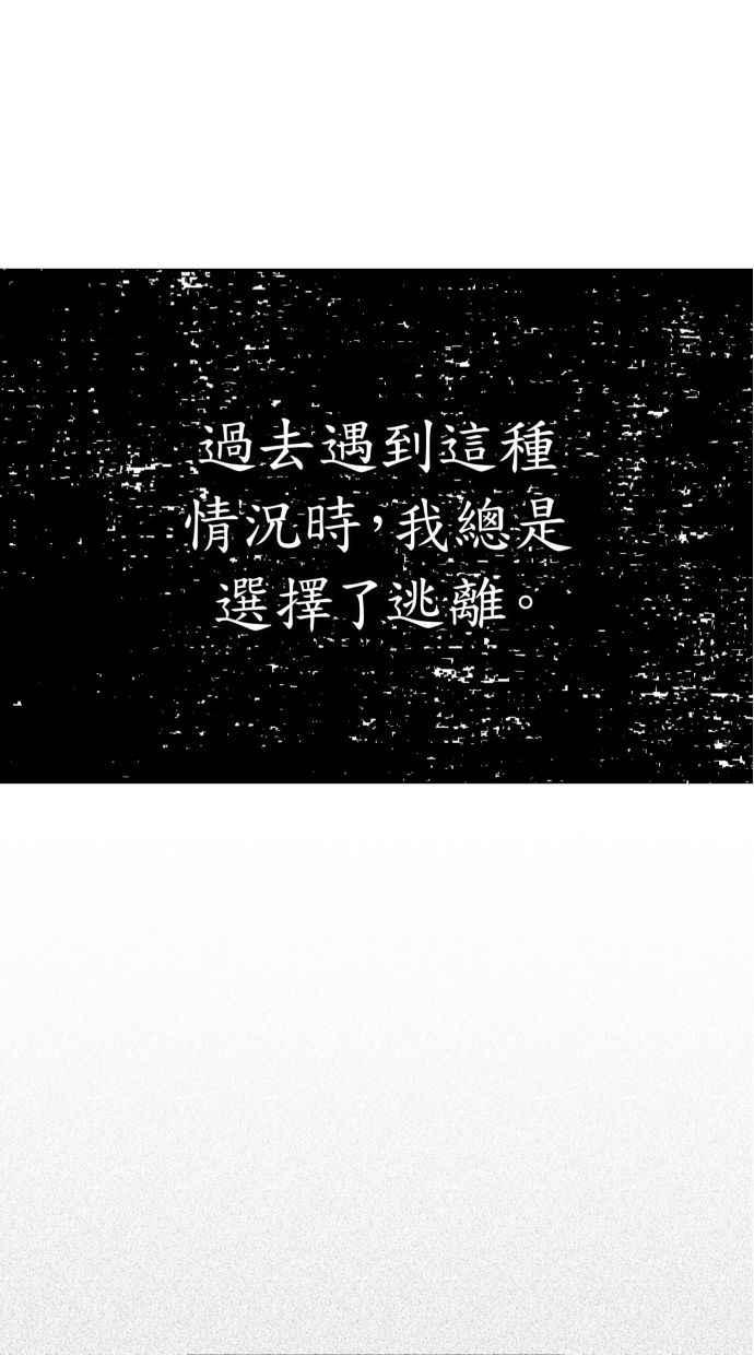 隐密的缪思 第42话 自恋狂与变态 第54页