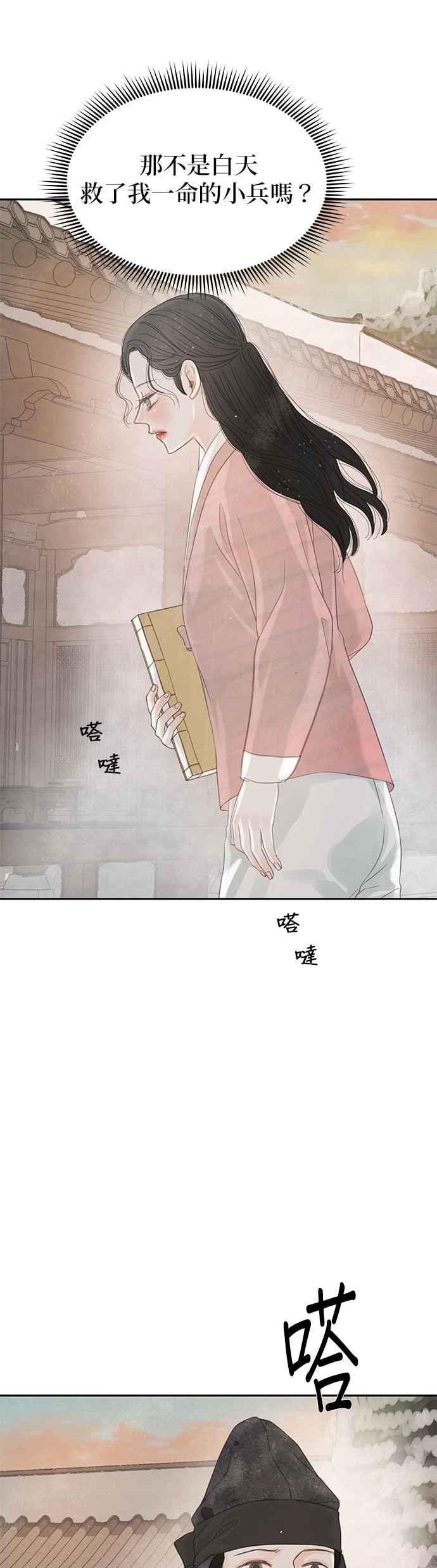 与王夜行 第42话 第42页