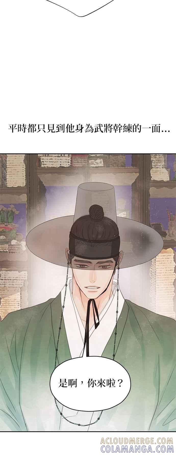 与王夜行 第42话 第46页