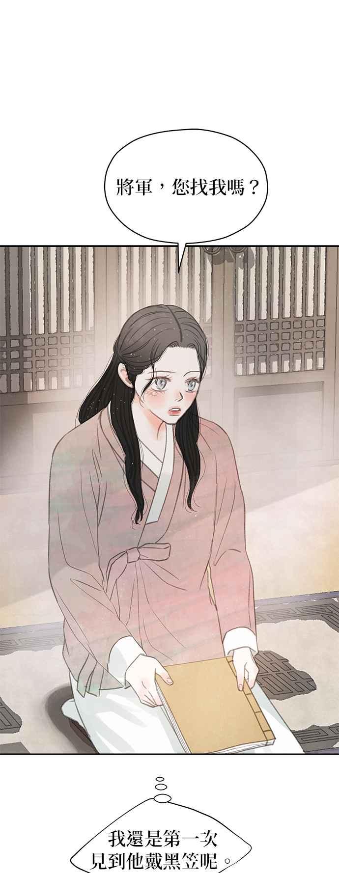 与王夜行 第42话 第45页