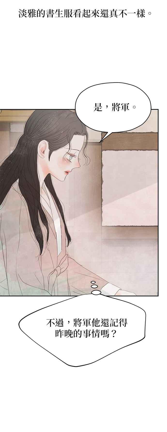 与王夜行 第42话 第47页