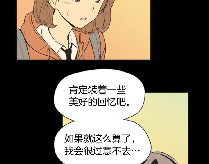 《不能恋爱的房间》第56话 过分 第60页
