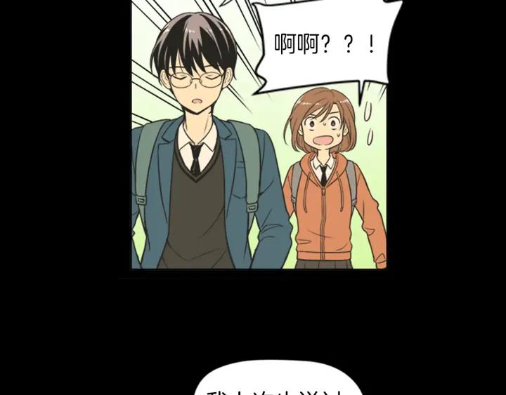 《不能恋爱的房间》第56话 过分 第56页