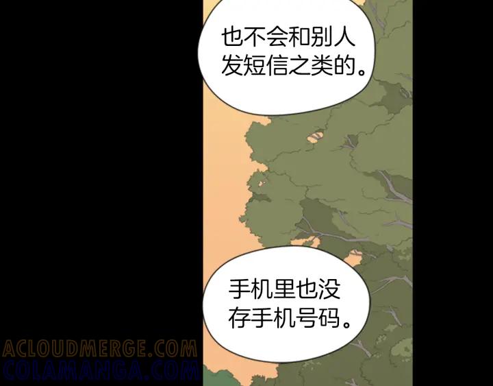 《不能恋爱的房间》第56话 过分 第64页