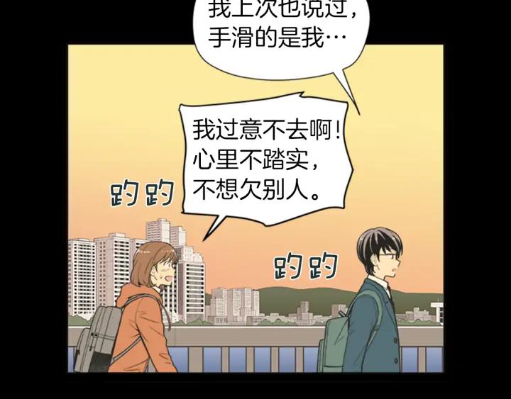 《不能恋爱的房间》第56话 过分 第57页